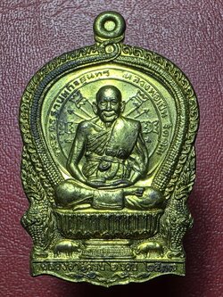 หลวงพ่อเปิ่น วัดบางพระ ปี๒๕๓๗ เหรียญนั่งพาน หลังยันต์เสือ+ยันต์เก้ายอด เนื้อทองเหลือง โค๊ตตัวเลข 14640(องค์ที่1)