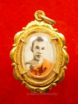 หลวงปู่หนู วัดไผ่สามเกาะ ล๊อกเก็ท ฉากขาว(องค์ที่3)