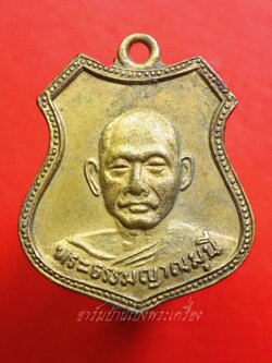 หลวงพ่อธรรมญาณมุนี วัดเขาวงพระจันทร์ พระพุทธบาท ปี๒๕๑๕ เนื้อกะไหล่ทอง(องค์ที่2)