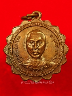 หลวงพ่อสอาด วัดหนองกลางด่าน เนื้อทองแดง(องค์ที่3)