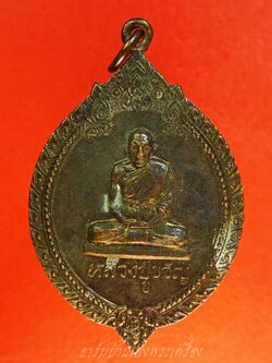 หลวงปู่ขวัญ(พระครูสีลคุณาสัย) วัดโพธิ์ดก เนื้อทองแดงรมดำ(องค์ที่1)