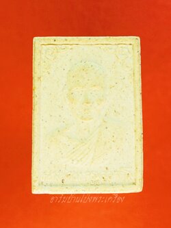 พระครูมูล วัดหนองปลาหมอ จ.ราชบุรี ปี๒๕๓๕ เนื้อผงสีขาว พิมพ์เล็ก(องค์ที่1)