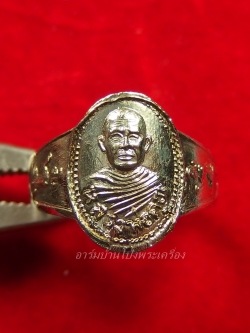 หลวงพ่อคูณ วัดจอมบึง แหวนนางกวัก(วงที่10)
