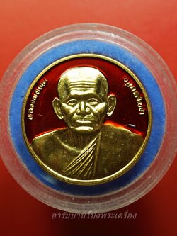 หลวงพ่อเงิน วัดบางคลาน รุ่นฉลองสิริราชสมบัติครบ ๕๐ ปี ปี๒๕๓๙ เนื้อกะไหล่ทองลงยาแดง(องค์ที่1)