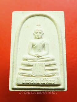 หลวงพ่อโสธร มจร มหาจุฬาลงกรณราชวิทยาลัย เนื้อผงสีขาว(องค์ที่1)