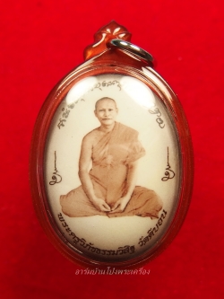 หลวงพ่อวิรัช วัดดีบอน ล๊อกเก็ท ซีเปีย รุ่นแรก พิมพ์ใหญ่(องค์ที่8)
