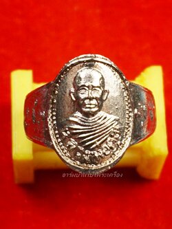 หลวงพ่อคูณ วัดจอมบึง แหวนนางกวัก(วงที่16)