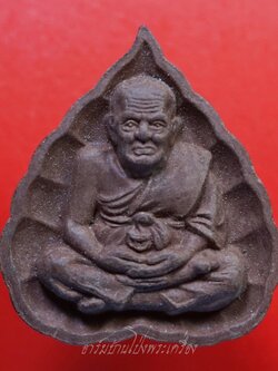 หลวงปู่ทวด วัดเทพนิมิตร งานปิดทองฝังลูกนิมิตร ปี๒๕๔๙(องค์ที่2)