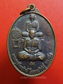 พระครูสังฆรักษ์(หลวงพ่อนะ) หลวงพ่อบ้อง วัดห้วยผักชี รุ่นบูชาครู ปี๕๘ เนื้อนวะ(องค์ที่3)