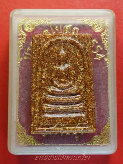 สมเด็จ วัดรางวาลย์ บูรณะอุโบสถ 2554(องค์ที่1)