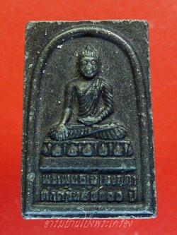 พระพุทธเจ้าองค์ดำเนื้อผงนี้สร้างแจกในงานสัปดาห์ส่งเสริมพระพุทธศาสนา(องค์ที่1)