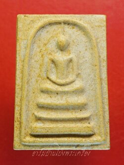 สมเด็จ หลวงพ่อทองกลึง วัดเจดีย์หอย จ.ปทุมธานี รุ่นสร้าง วัดใหม่โปร่งกระทิง(องค์ที่1)