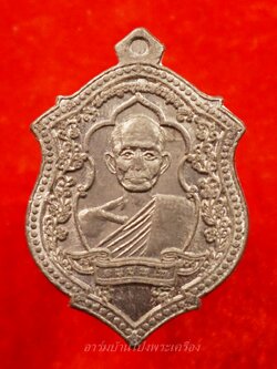 หลวงพ่อสง่า วัดหนองม่วง รุ่นอนุสรณ์๑๐๐ปี ปี๒๕๕๘ เนื้อตะกั่ว(องค์ที่1)