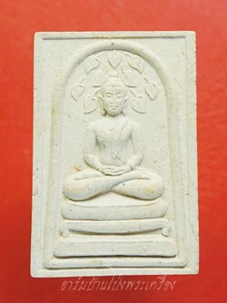 สมเด็จ พิมพ์ปรกโพธิ์ หลวงพ่อยวง วัดโพธิศรี จ.ราชบุรี ปี๒๕๕๑ วัฒนะมงคลอายุ๗๖ปี(องค์ที่1)