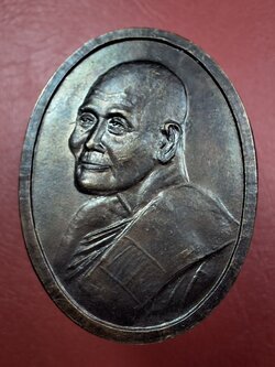 หลวงพ่อเปิ่น วัดบางพระ รุ่นพุทธคุณ เนื้อทองแดงรมดำ(องค์ที่2)