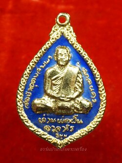 หลวงปู่มหาปิ่น ชลิโต หลังท่านพ่อฝั้น วัดอริยวงศาราม หยดน้ำ ปี๒๕๒๑ เนื้อกะไหล่ทองลงยาน้ำเงิน(องค์ที่2)