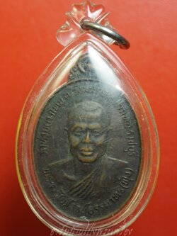 หลวงพ่อฟุ้ง วัดห้วยยางโทน รุ่นแรก ปี๒๕๒๔ เนื้อทองแดงรมดำ(องค์ที่2)