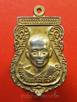 หลวงพ่อม่วง ออกวัดหนองสรวง เหรียญเสมา เนื้อกะไหล่ทอง(องค์ที่2)