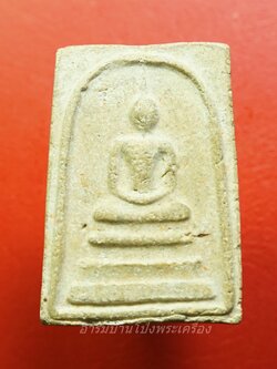 สมเด็จพระนอน วัดพระปฐมเจดีย์(องค์ที่1)