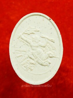 หลวงพ่อพิณ วัดอุบลวรรณาราม มหาปราบ เนื้อผงสีขาว(องค์ที่1)