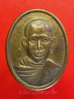 หลวงพ่อจำนงค์ วัดเทพนิมิตร จ.ขอนแก่น เนื้อฝาบาตร ตอกโค๊ต(องค์ที่1)