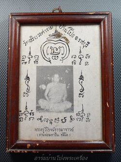 หลวงปู่มหาปิ่น ชลิโต วัดป่าพระธาตุเขาน้อย รูปถ่าย ขนาด 4"X6"(องค์ที่1)