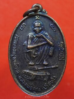 หลวงพ่อคูณ วัดบ้านไร่ รุ่นนั่งรถถัง ปี๒๕๓๘ เนื้อทองแดงรมดำ(องค์ที่2)