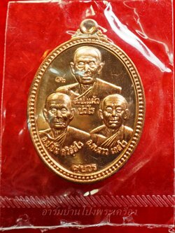 หลวงปู่แผ้ว หลวงปู่ปั่น หลวงพ่อฉาว รุ่น ๙บวร มูลนิธิ ๙บวรจัดสร้าง ปี๕๗ เนื้อทองแดง(องค์ที่2)
