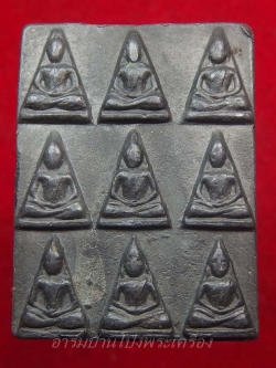 หลวงพ่อแทน วัดธรรมเสน เหรียญหล่อเนื้อตะกั่ว พิมพ์นางเก้า(องค์ที่3)