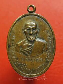 พระครูหาด วัดสมถะ ทำบุญอายุ๘๐ปี ปี๒๕๑๖ เนื้อทองแดง รมดำ(องค์ที่3)