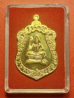 พระวิษณุกรรม วิทยาลัยเทคโนโลยีภาคตะวันออก(อี.เทค) ปี๒๕๖๐ รุ่น๘ เนื้อฝาบาตร(องค์ที่1)