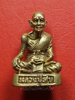 หลวงปู่ศุข วัดปากคลองมะขามเฒ่า รุ่นสร้างเขื่อน ปี๒๕๕๙ เนื้อฝาบาตร(องค์ที่1)