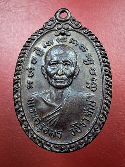 พระครูอมร วชิรารักษ์ วัดห้วยเสือ จ.เพชรบุรี เนื้อทองแดงรมดำ(องค์ที่2)