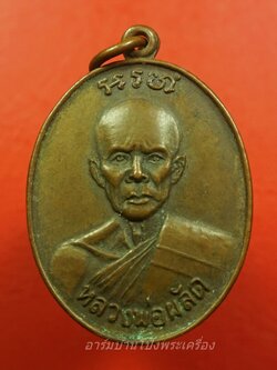 พระสมุุห์ผลัด วัดเฉลิมอาสน์ ปี๒๕๒๗(องค์ที่2)