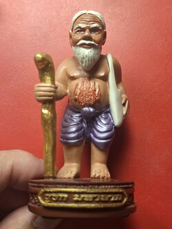 หลวงพ่อสมพงษ์ วัดใหม่ปิ่นเกลียว ชูชกมหาลาภ ขนาดบูชา(องค์ที่1)