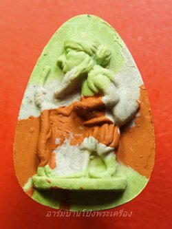 หลวงพ่อแดง วัดป้อมรามัญ ชูชก เนื้อผงก้นครก ปี๒๕๕๒(องค์ที่1)