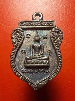 หลวงพ่ออโนทัย วัดจันทาราม เหรียญหล่อ ปี๒๕๓๕ เนื้อเงิน(องค์ที่3)