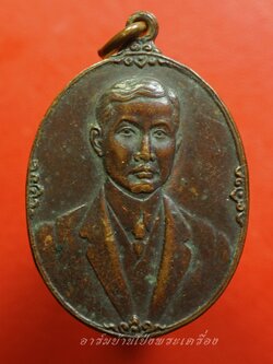 กรมหลวงราชบุรีดิเรกฤทธิ์ ปี๒๕๒๔ เนื้อทองแดง "พระบิดาและปรมาจารย์แห่งนักกฎหมายไทย"(องค์ที่2)