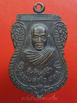 พระธรรมสุดใจ ปภัสสโร วัดหนองประทุน จ.ราชบุรี รุ่นศิษย์ทำ เหรียญเสมา เนื้อกะไหล่ทองรมดำ(องค์ที่1)