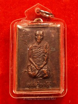 เจ้าคุณนร วัดเทพศิรินทร์ หลังแผนที่ เนื้อทองแดงรมดำ หลวงปู่โต๊ะปลุกเสก ปี๑๕(องค์ที่1)