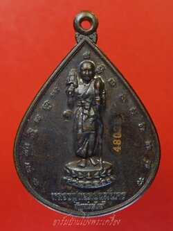 หลวงปู่ทวด ยืนมั่นคง ด้านหลัง หลวงปู่ดู่ พรหมปัญโญ วัดแม่ตะไคร้ จ.เชียงใหม่ รุ่นทานบารมี๑ ปี๒๕๕๔ ยิงโค๊ตเลเซอร์หมายเลข48036 เนื้อทองแดงรมดำ(องค์ที่1)