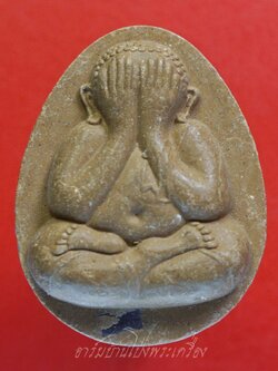 พระปิดตา หลวงพ่อรุ่ง วัดท่าไม้ เนื้อผง ฝังตะกรุดเงิน(องค์ที่1)