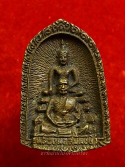 หลวงพ่อสมพงษ์ วัดใหม่ปิ่นเกลียว เหรียญหล่อพุตซ้อน เนื้อทองเหลือง(องค์ที่1)
