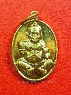 หลวงปู่แผ้ว วัดรางหมัน รุ่นกุมารทองแบ็คแฮม เนื้อฝาบาตร(องค์ที่8)