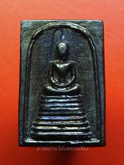 หลวงปู่บุญ วัดดอนเสลา สมเด็จ เนื้อเมฆพัตร(องค์ที่3)