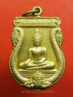 หลวงพ่อทองคำ ประทับพระราหู หลังพระพิฆเนศ เจ้าคุณธงชัย วัดไตรมิตรวิทยาราม จ.กรุงเทพฯ ปี๒๕๔๙ เนื้อฝาบาตร(องค์ที่1)