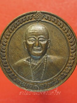 พระอาจารย์ปาน วัดเขาอ้อ ปี๒๕๕๐ เนื้อนวะ(องค์ที่1)