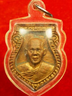 หลวงพ่อพันธ์ วัดดอนยายหอม เหรียญหล่อ รุ่น๑ เนื้อฝาบาตร(องค์ที่1)