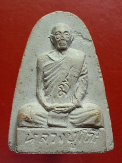 หลวงปู่โต๊ะ วัดถ้ำสิงห์โตทอง รูปเหมือน ปี๒๕๓๕ พิมพ์สี่เหลี่ยม เนื่องในงานเสด็จพระราชดำเนินตัดลูกนิมิตวัดถ้ำสิงโตทอง พระรุ่นนี้แม้ไม่ทันหลวงปู่ปลุกเสก แต่ทางวัดได้นิมนต์พระเกจิอาจารย์ 108 รูป ร่วมปลุกเสกพิธีมหาพุทธาภิเษกใหญ่(องค์ที่1)