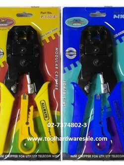 คีมย้ำสายแลนส์ALLWAYSราคาขายส่ง @175.-